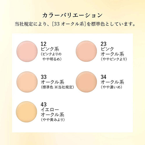 AYAKA Bright Up Cream Foundation, 33 (Ocher), 30g