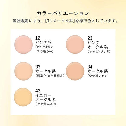 AYAKA Bright Up Cream Foundation, 33 (Ocher), 30g