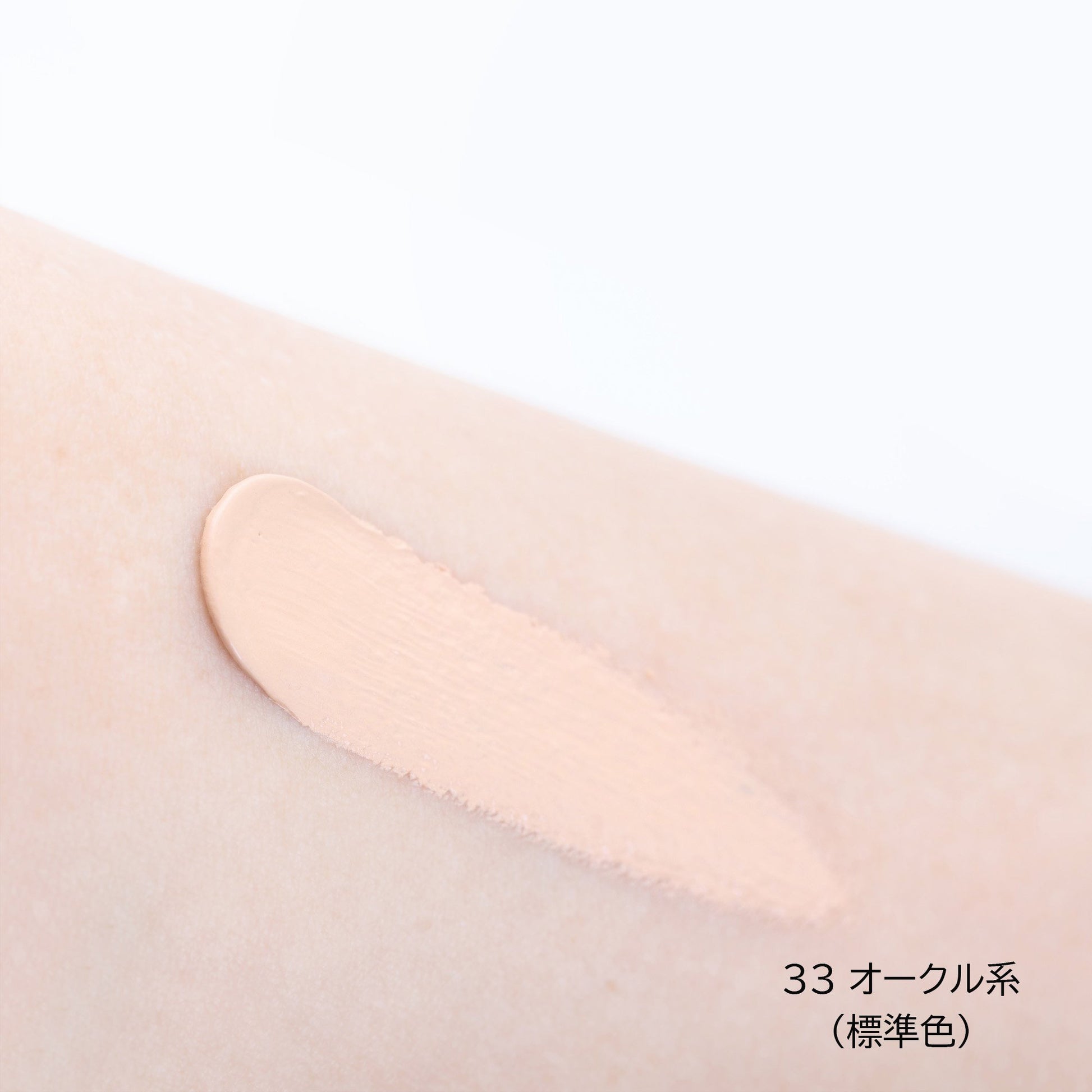 Ayaka Bright Up Cream Foundation (33 Ochre), 30g