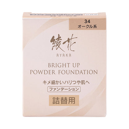 AYAKA Bright Up Powder Foundation, Refill, 34 (Ocher), 13g