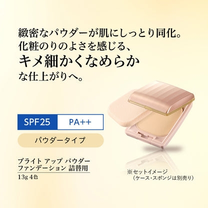 Ayaka Bright Up Powder Foundation Refill (34 Ochre), 13g