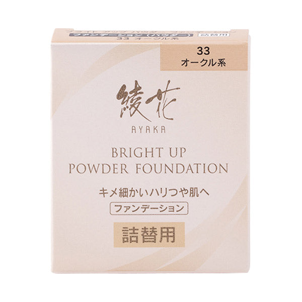 AYAKA Bright Up Powder Foundation, Refill, 33 (Ocher), 13g