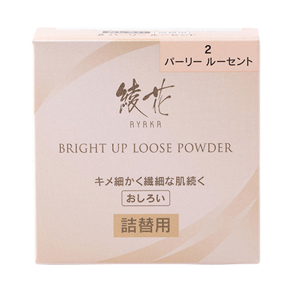 AYAKA Bright Up Loose Powder, Refill, 2 (Pearly Lucent)