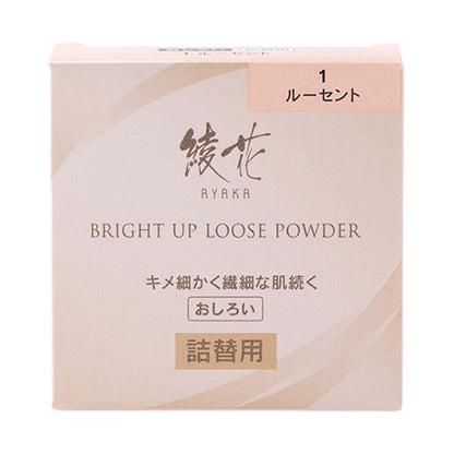 AYAKA Bright Up Loose Powder, Refill, 1 (Lucent)