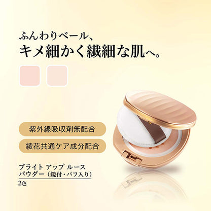 AYAKA Bright Up Loose Powder, Refill, 1 (Lucent)