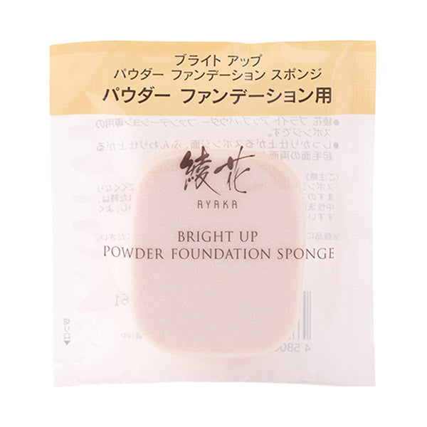 Ayaka Bright Up Powder Foundation Sponge