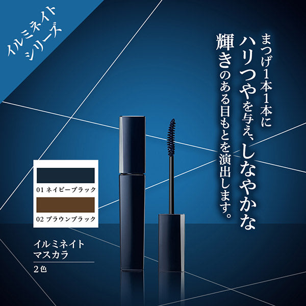 HIKARIMIRAI Illuminate Mascara (01 Navy Black)