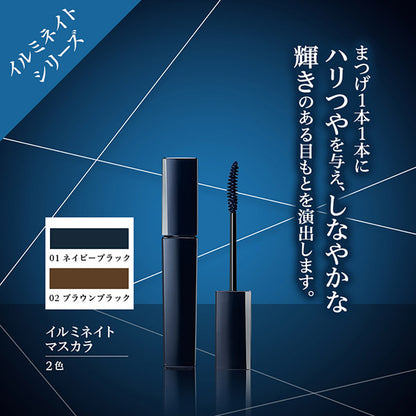 HIKARIMIRAI Illuminate Mascara (01 Navy Black)