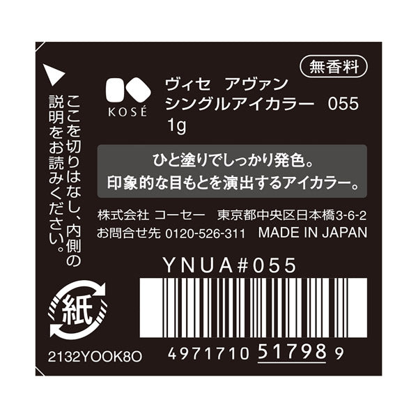 VISEE VISEE AVANT Single Eye Color, 055, 1g, Fragrance-free