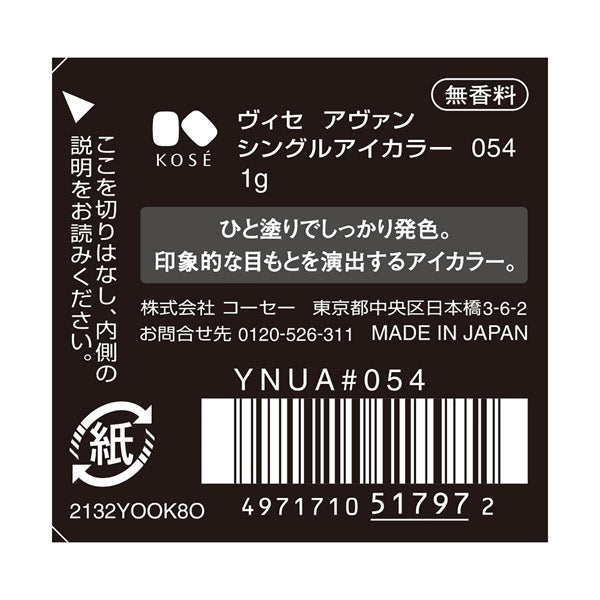 VISEE VISEE AVANT Single Eye Color, 054, 1g, Fragrance-free