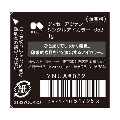 VISEE VISEE AVANT Single Eye Color, 052, 1g, Fragrance-free