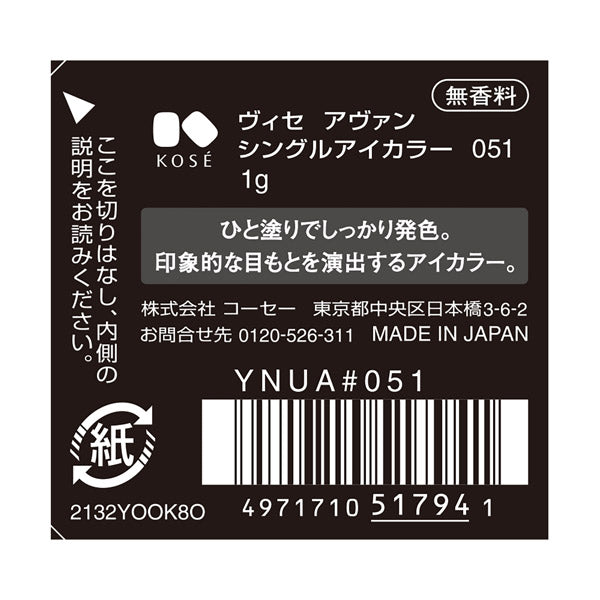 VISEE VISEE AVANT Single Eye Color, 051, 1g, Fragrance-free