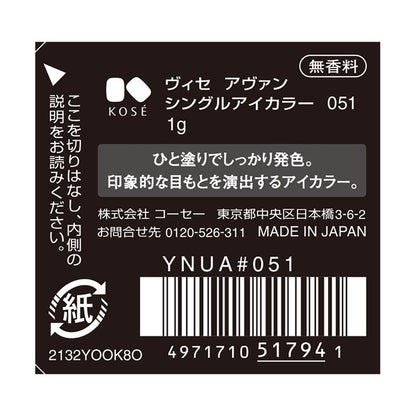 VISEE VISEE AVANT Single Eye Color, 051, 1g, Fragrance-free