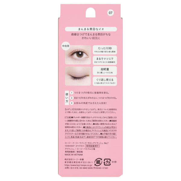 Dolly Wink Salon Eyelash, NO7 Round Black-eyed Dog, 2P