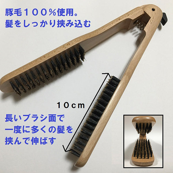 Styling Pro Straight Brush