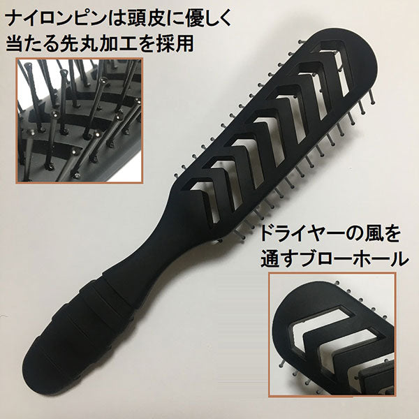 Styling Pro Skeleton Brush