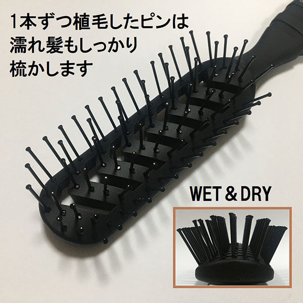 Styling Pro Skeleton Brush