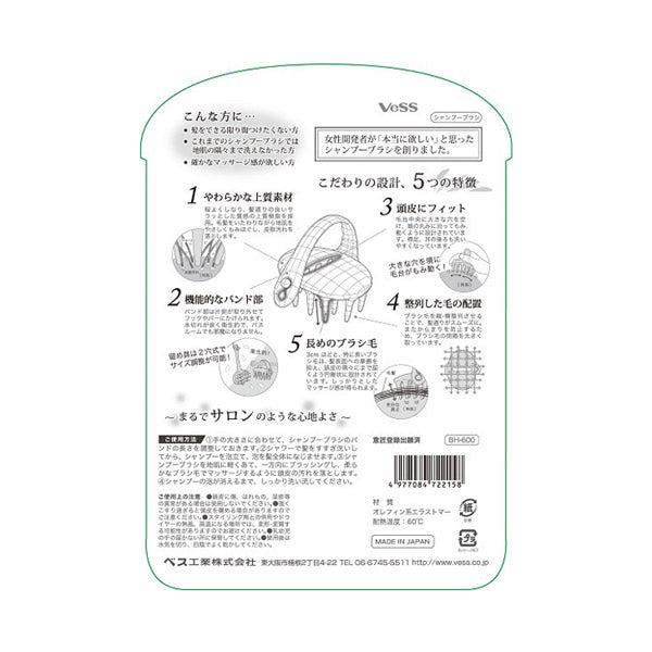 Shampoo brush for beautiful hair