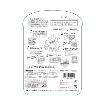 Shampoo brush for beautiful hair