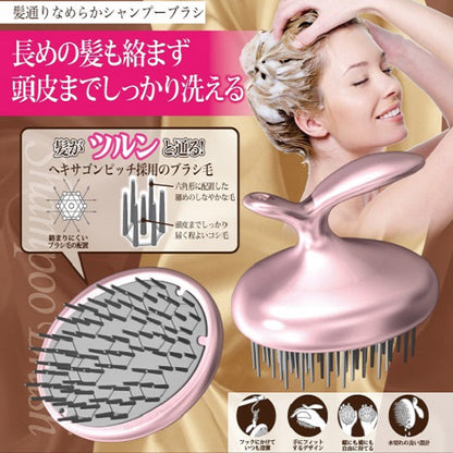 Smooth shampoo brush for smooth hair