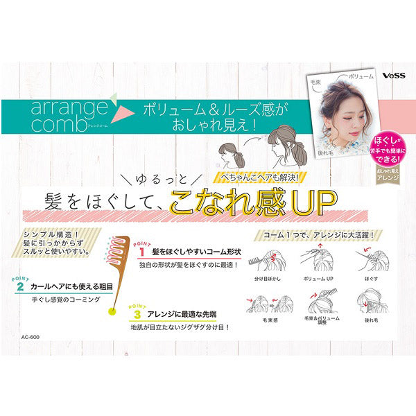 Hair arrangement comb, main body