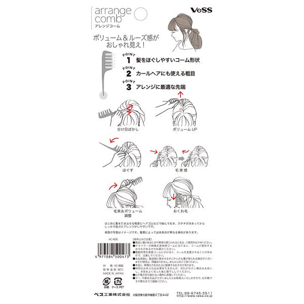 Hair arrangement comb, main body