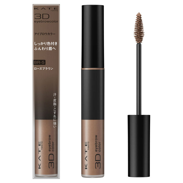Kate 3D Eyebrow Color N (BR-5 Rose Brown)