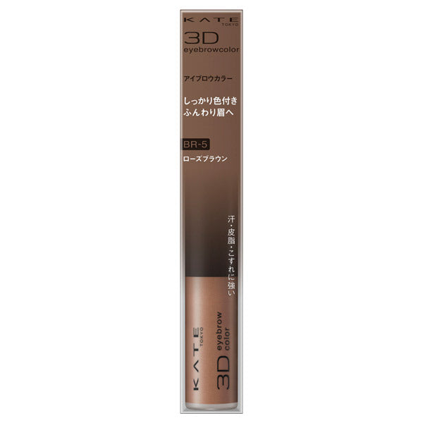 Kate 3D Eyebrow Color N (BR-5 Rose Brown)