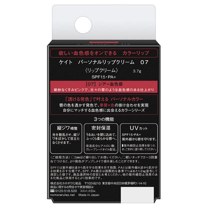 KATE Personal Lip Cream, SPF15, 07 Sheer Healthy Tone