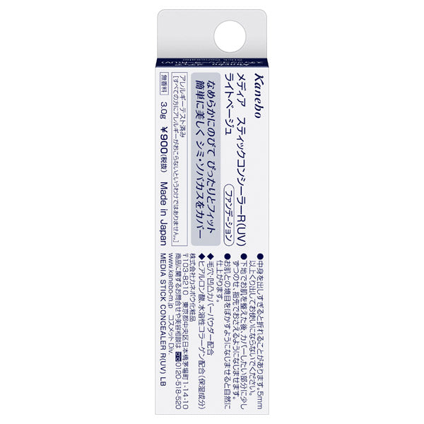 media Stick Concealer R (UV), SPF39 PA+++, Light Beige, 3g, Fragrance-free