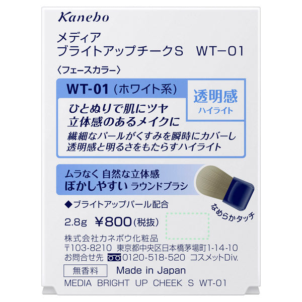 media Bright Up Cheek S, WT-01 (White), 2.8g, Fragrance-free