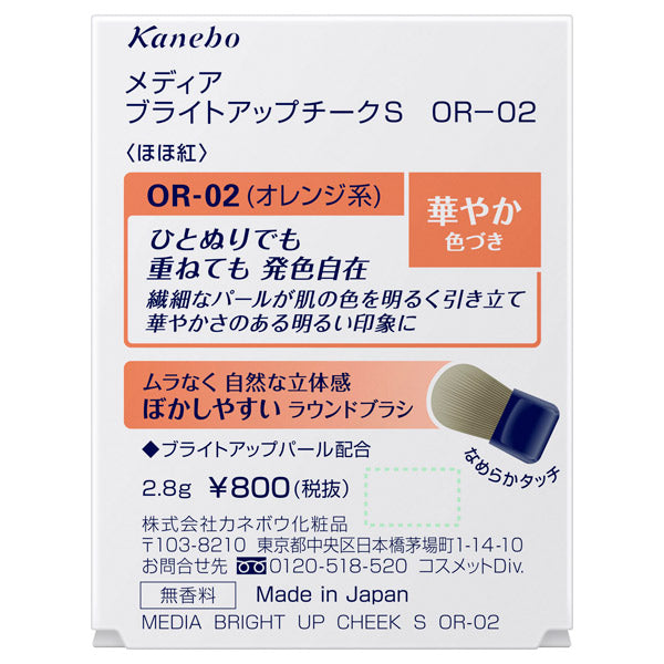 media Bright Up Cheek S, OR-02 (Orange), 2.8g, Fragrance-free