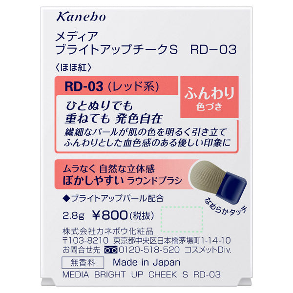 media Bright Up Cheek S, RD-03 (Red), 2.8g, Fragrance-free