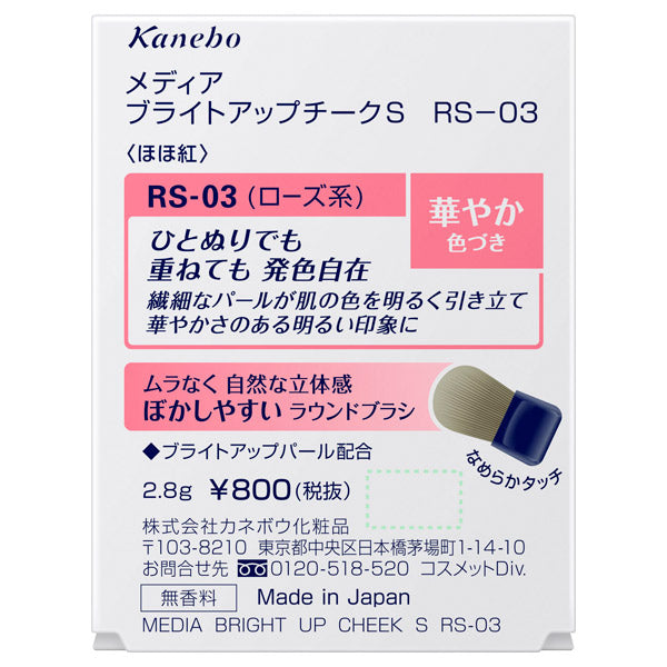 media Bright Up Cheek S, RS-03 (Rose), 2.8g, Fragrance-free