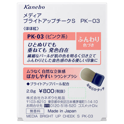 media Bright Up Cheek S, PK-03 (pink), 2.8g, Fragrance-free