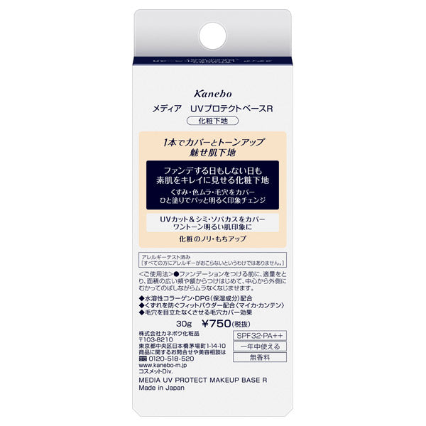 media UV Protect Base R, SPF32 PA++, 30g