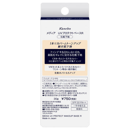 media UV Protect Base R, SPF32 PA++, 30g
