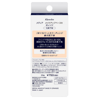 media Makeup Base R, SPF19 PA++, Orange, 30g
