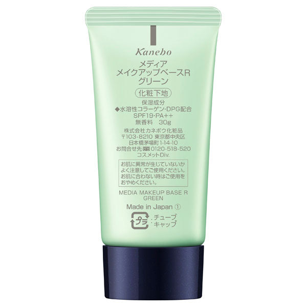 media Makeup Base R, SPF19 PA++, Green, 30g
