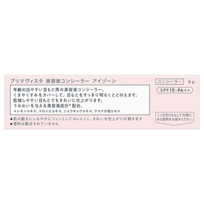 Sofina Primavista Serum concealer (eye zone), SPF15 PA++, 6g, Fragrance-free