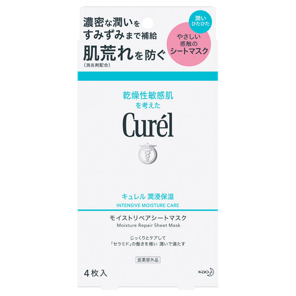 curel Moisturizing Moisture Repair Sheet Mask, 4 sheets, Fragrance-free