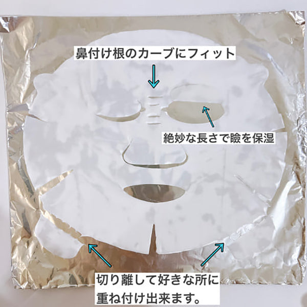 curel Moisturizing Moisture Repair Sheet Mask, 4 sheets, Fragrance-free