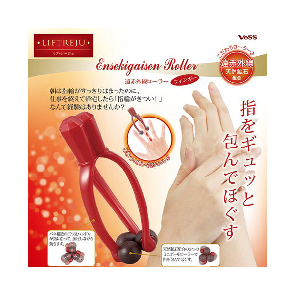 Liftage Far Infrared Roller Finger