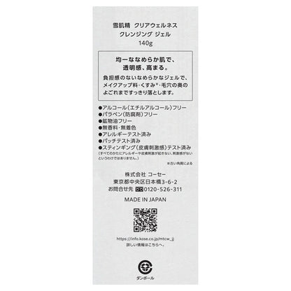 Sekkisei Clear Wellness Cleansing Gel, 140g (Unscented)