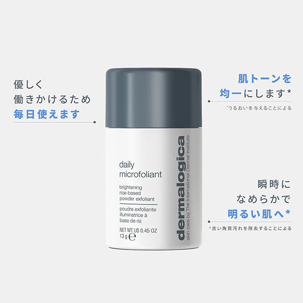 Daily Microfoliant, 13g