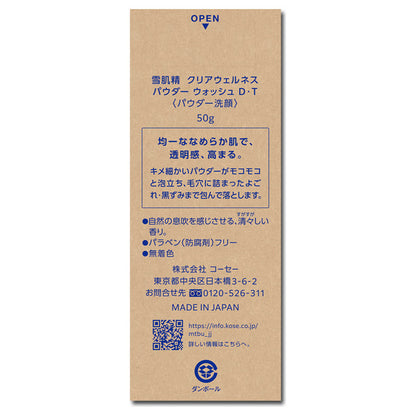 Sekkisei Clear Wellness Powder Wash D。T, 50g
