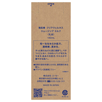 Sekkisei Clear Wellness Smoothing Milk, 140ml