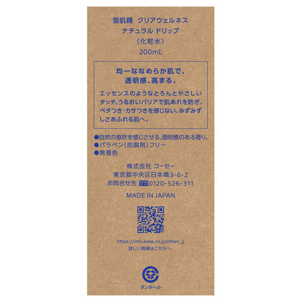 Sekkisei Sekkisei Clear Wellness Natural Drip, 200ml