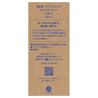 Sekkisei Sekkisei Clear Wellness Natural Drip, 200ml