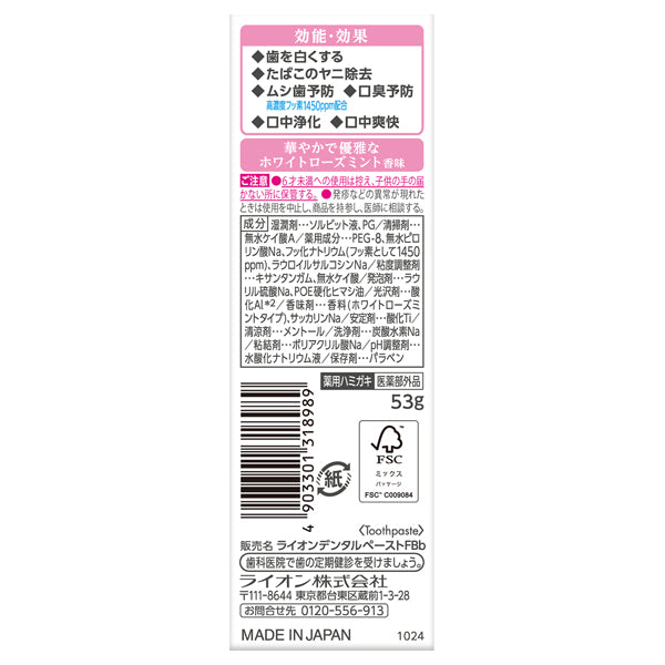 Lightee Toothpaste (White Rose Mint), 53g
